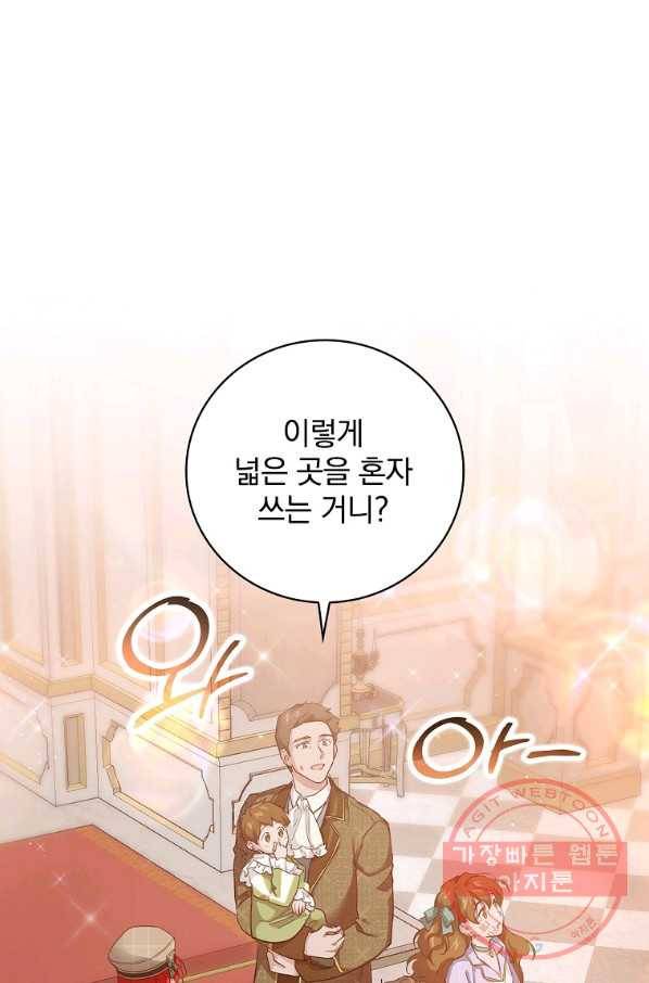 내 아버지의 아들을 찾아서 33화 1