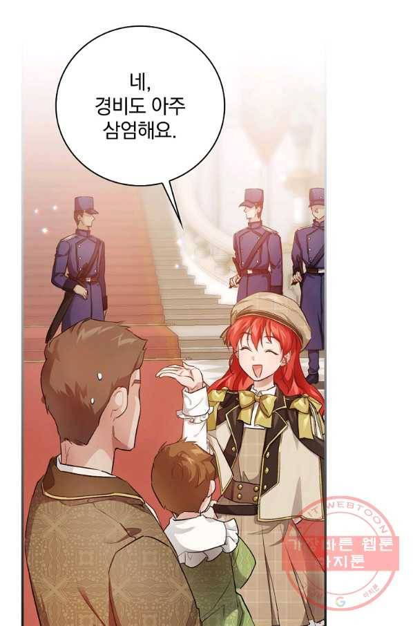 내 아버지의 아들을 찾아서 33화 3