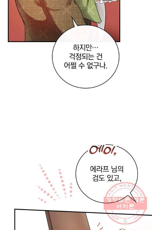 내 아버지의 아들을 찾아서 33화 4