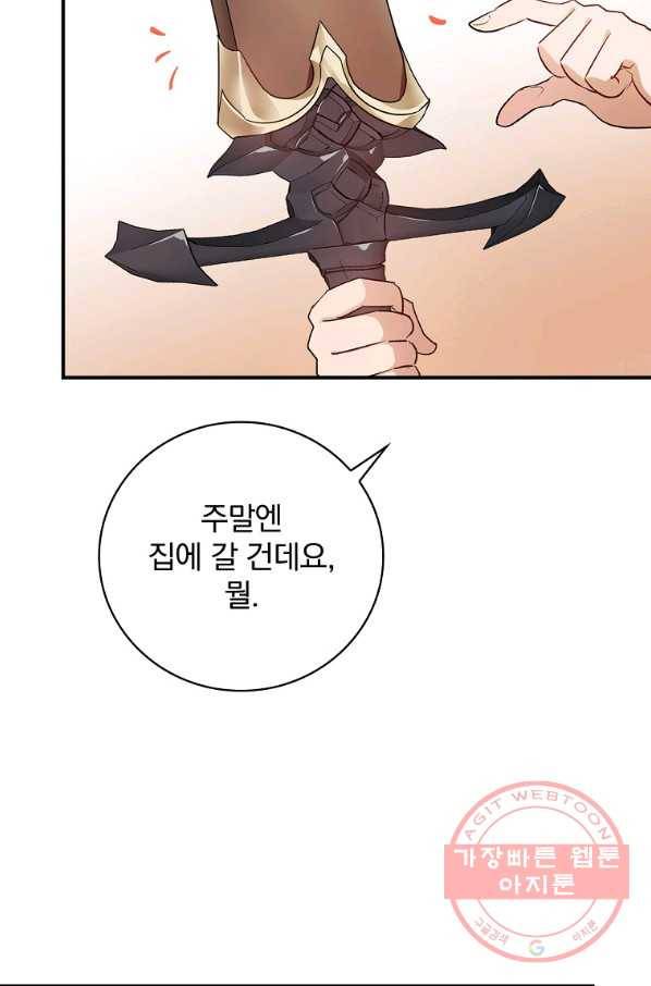 내 아버지의 아들을 찾아서 33화 5