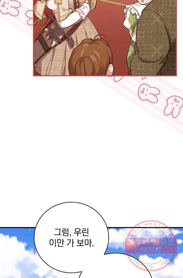 내 아버지의 아들을 찾아서 33화 8