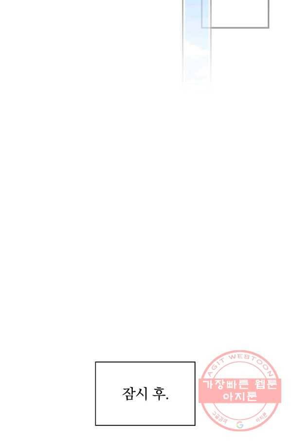 내 아버지의 아들을 찾아서 33화 10