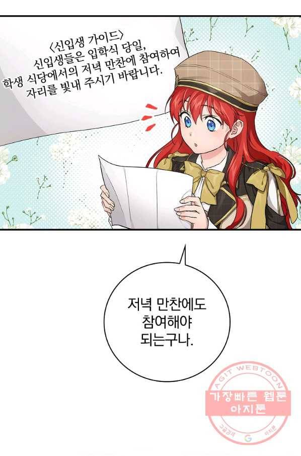 내 아버지의 아들을 찾아서 33화 11