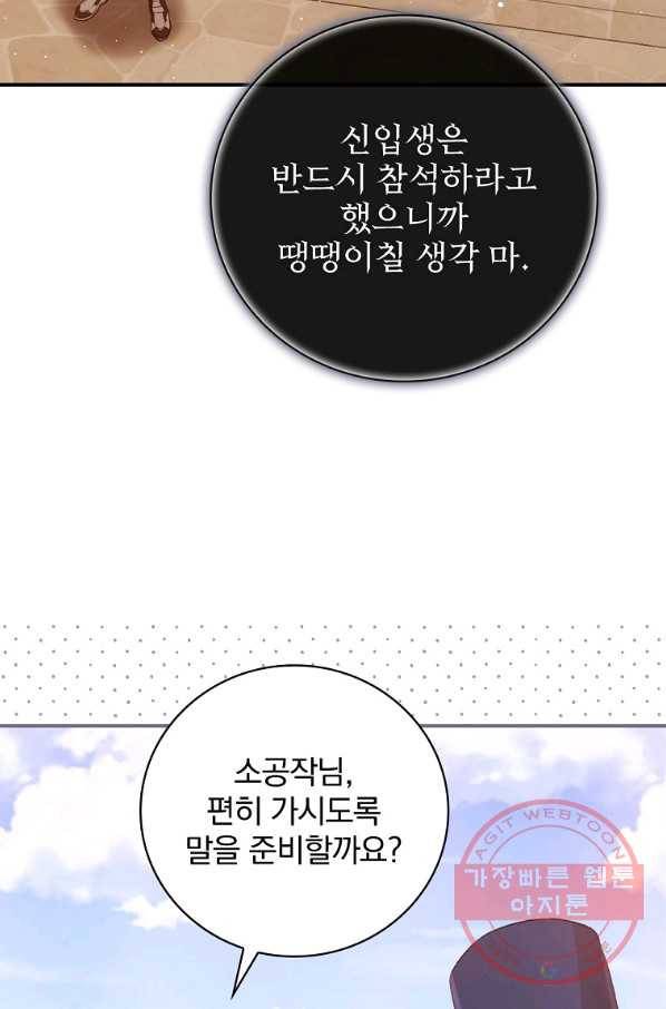 내 아버지의 아들을 찾아서 33화 13