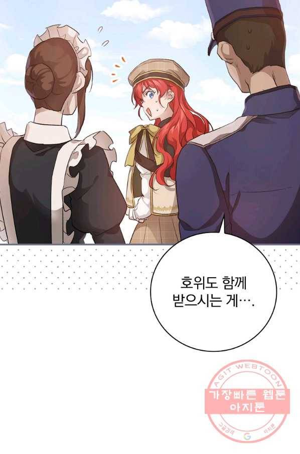 내 아버지의 아들을 찾아서 33화 14