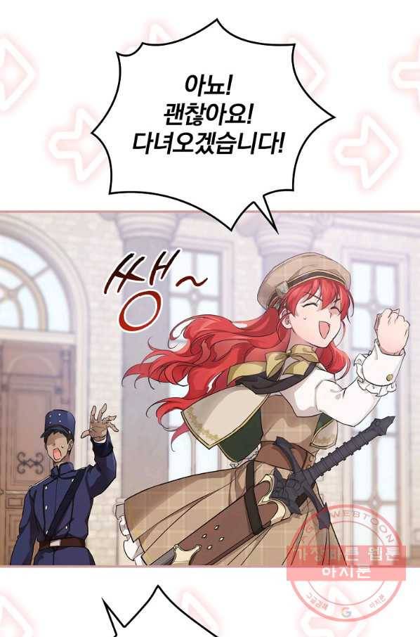 내 아버지의 아들을 찾아서 33화 15