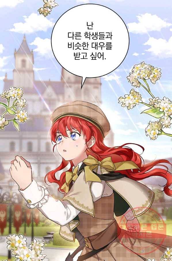 내 아버지의 아들을 찾아서 33화 18