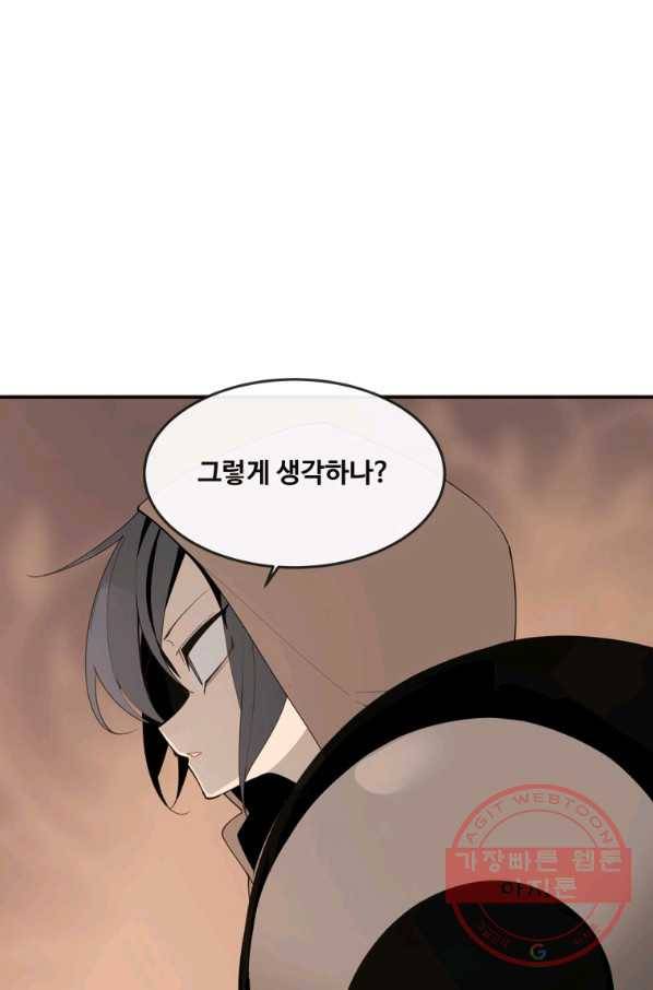 마검왕 300화 1
