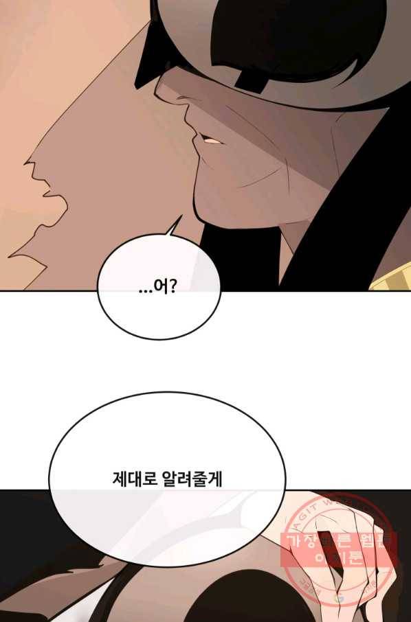 마검왕 300화 2