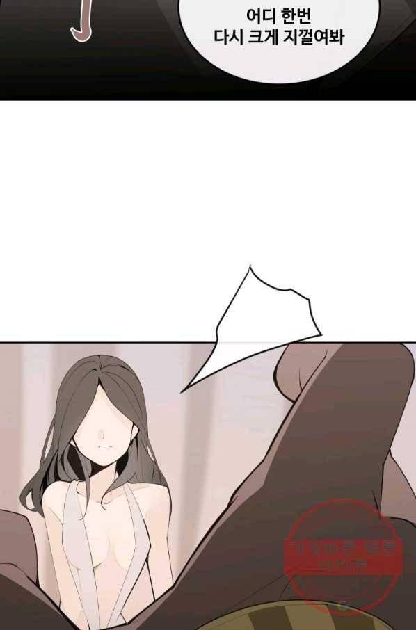 마검왕 300화 5