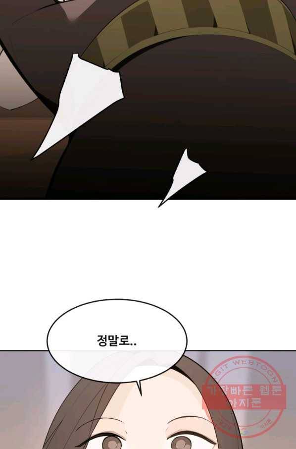 마검왕 300화 6