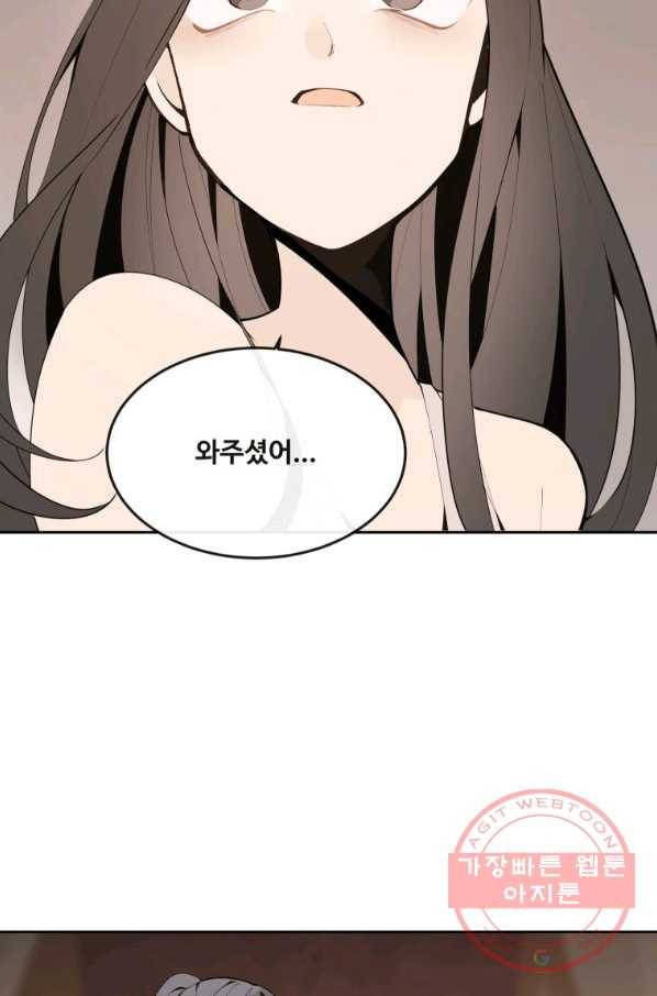 마검왕 300화 7