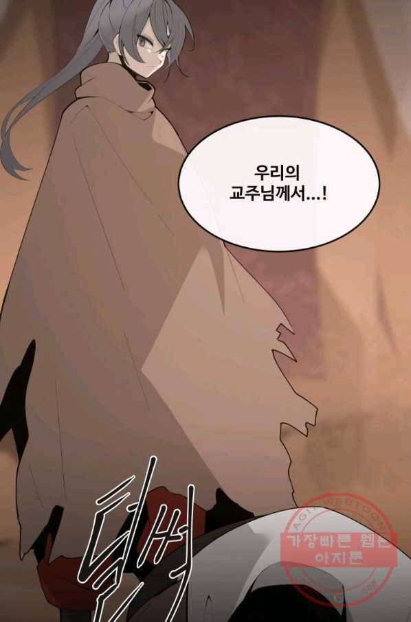 마검왕 300화 8