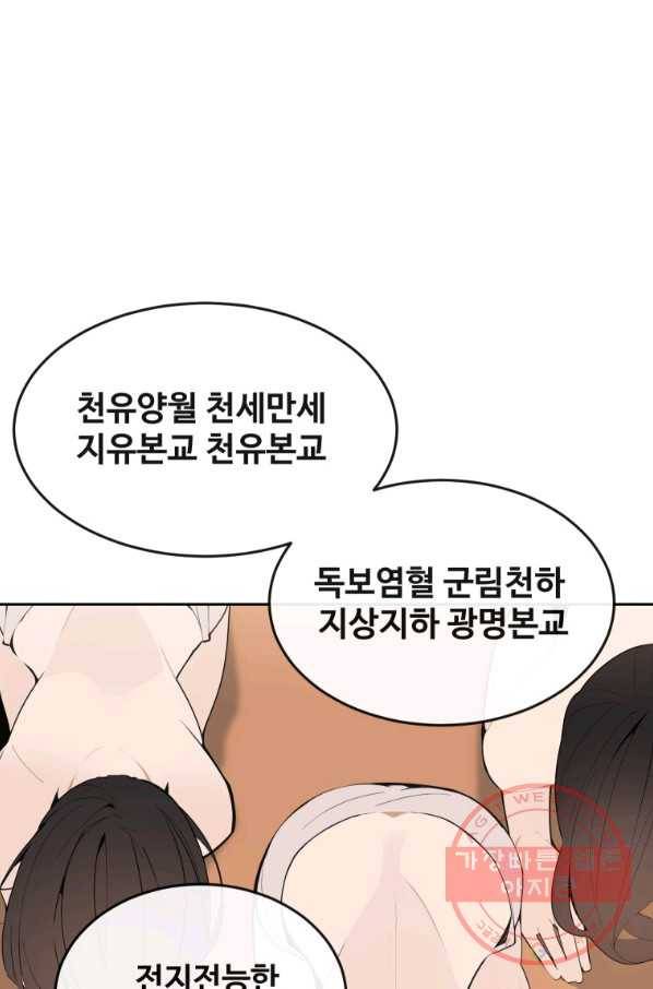 마검왕 300화 11