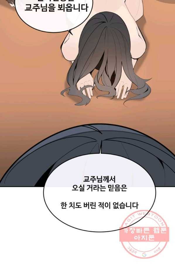 마검왕 300화 12