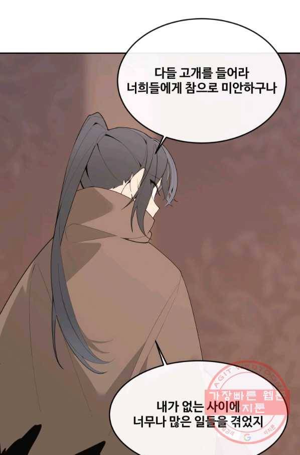 마검왕 300화 13