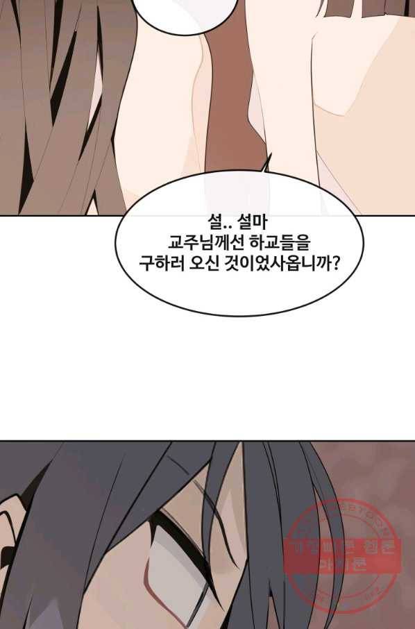마검왕 300화 15