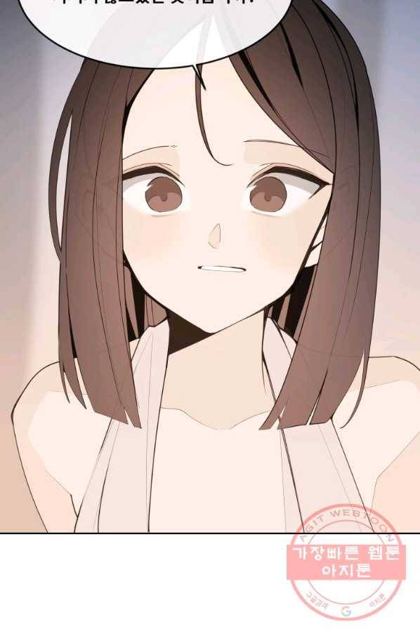 마검왕 300화 17