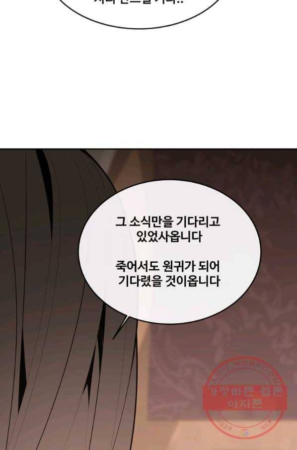마검왕 300화 19