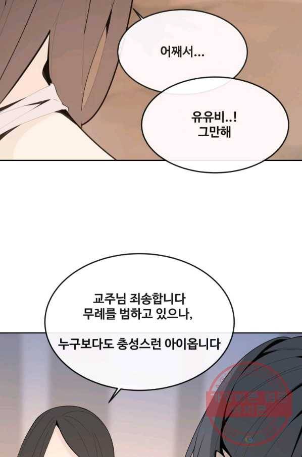 마검왕 300화 20
