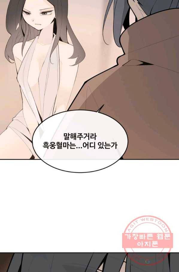 마검왕 300화 21