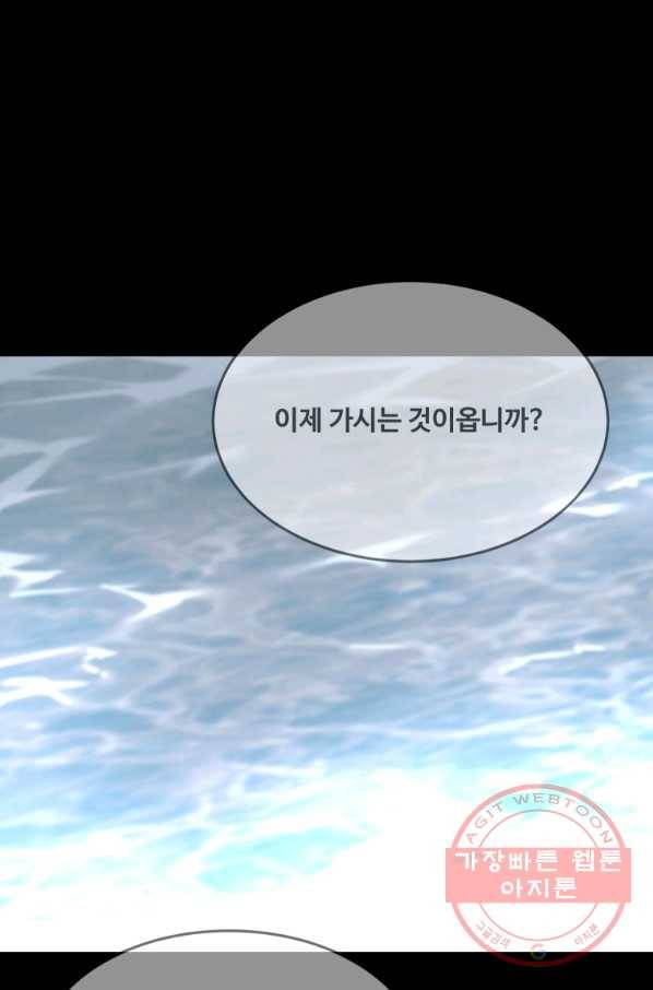마검왕 300화 23