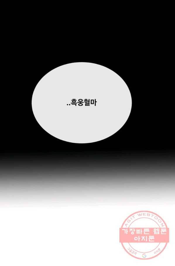 마검왕 300화 27