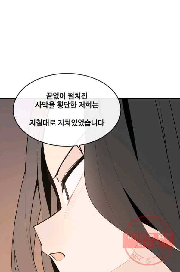 마검왕 300화 28