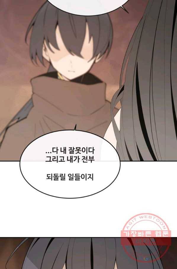 마검왕 300화 30