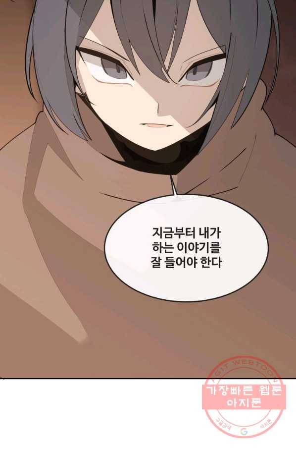마검왕 300화 31