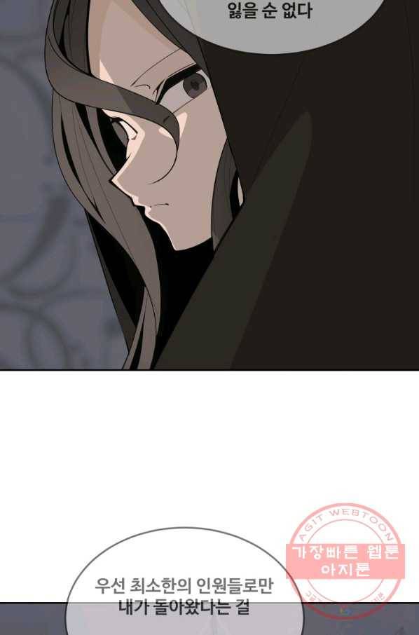 마검왕 300화 35