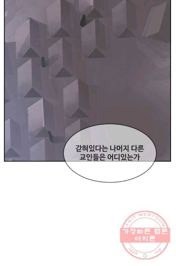 마검왕 300화 37