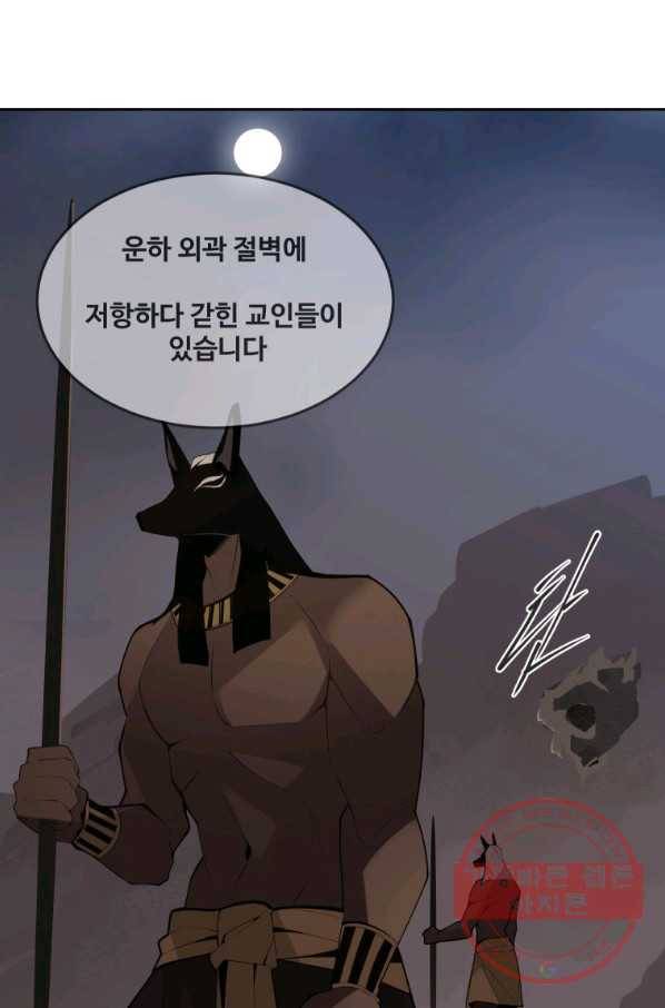 마검왕 300화 38