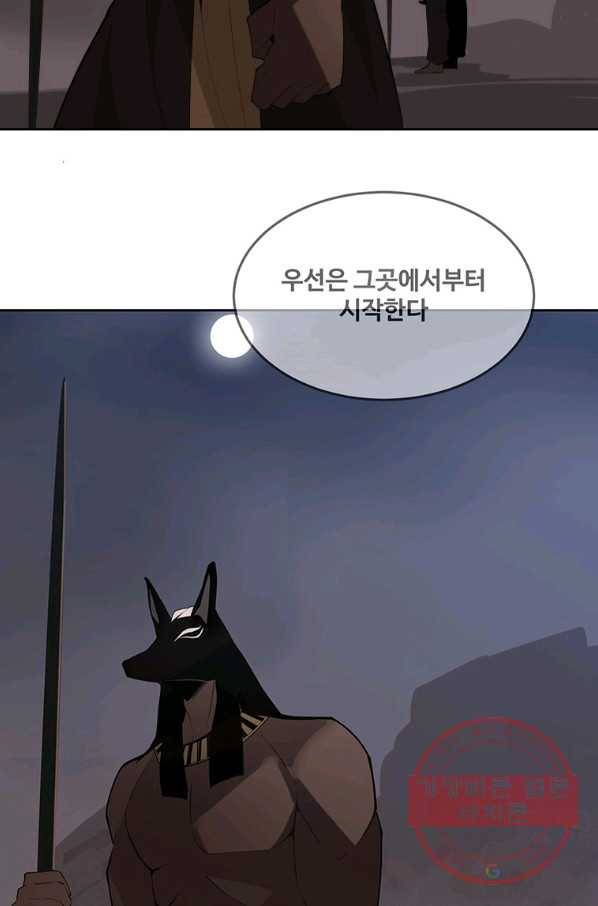 마검왕 300화 39
