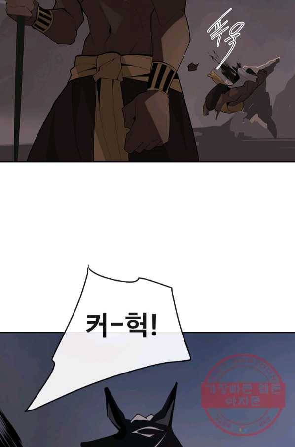 마검왕 300화 40