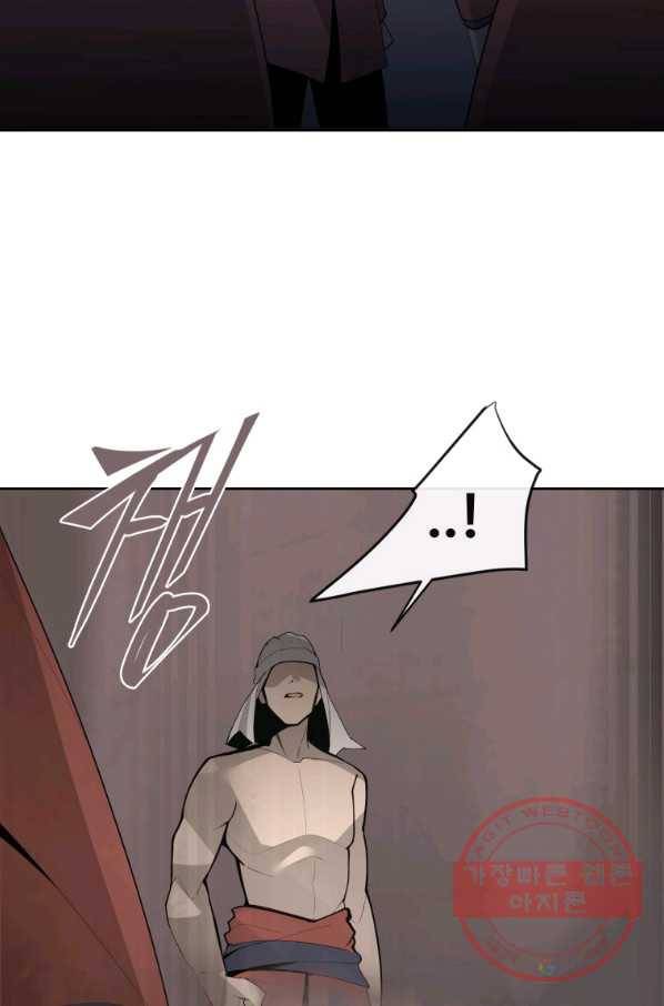 마검왕 300화 43