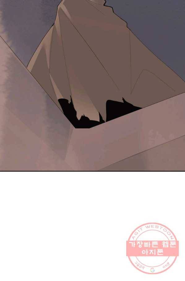 마검왕 300화 45