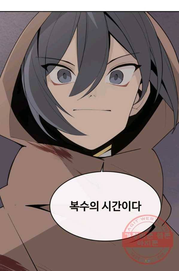 마검왕 300화 46