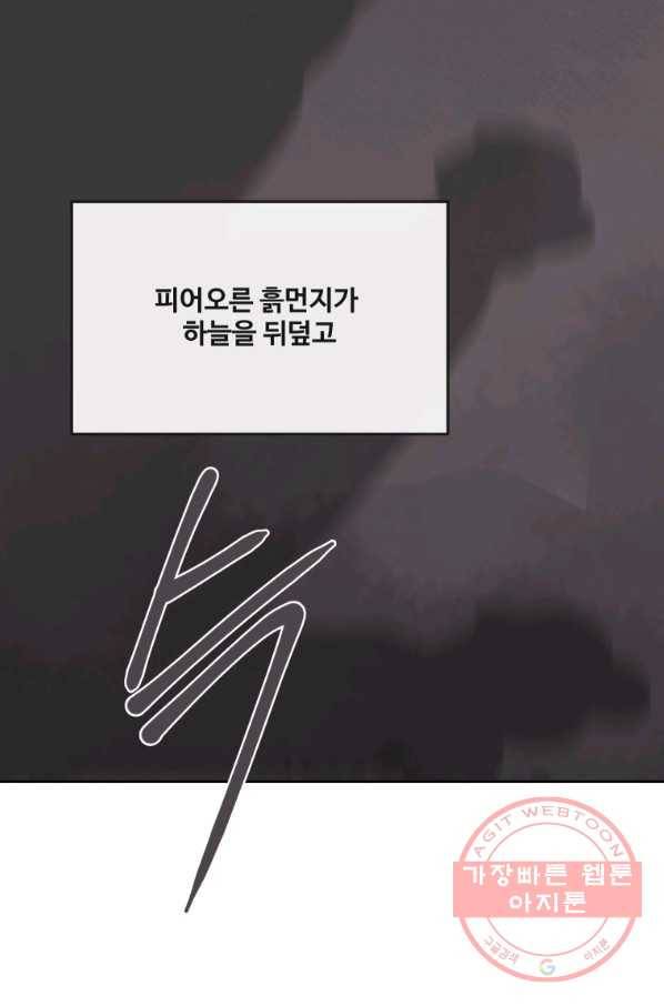 마검왕 300화 48