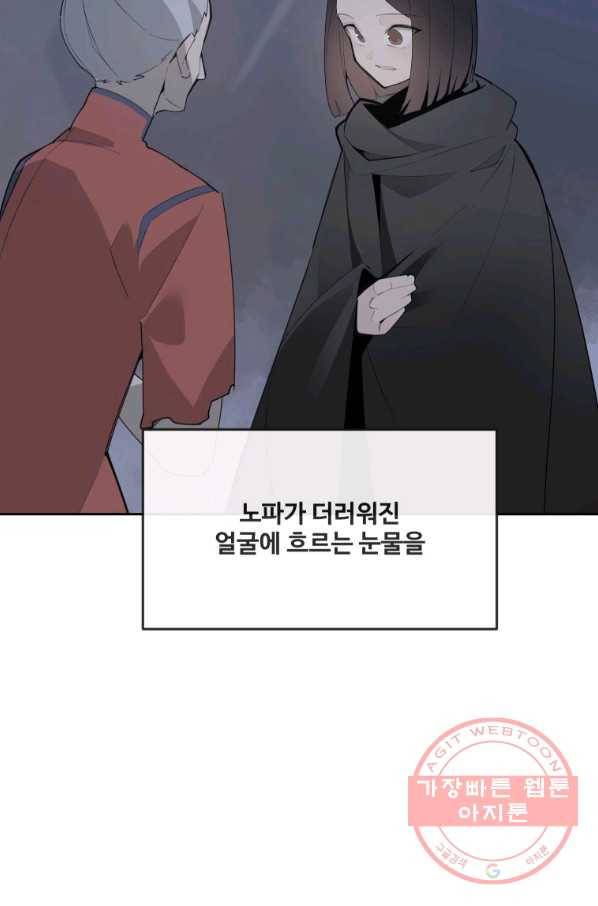 마검왕 300화 52