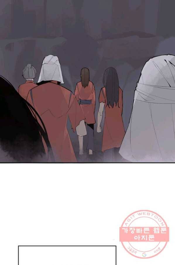 마검왕 300화 55