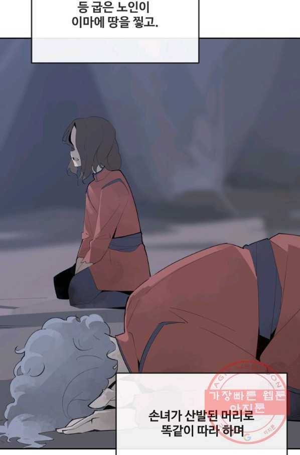 마검왕 300화 56