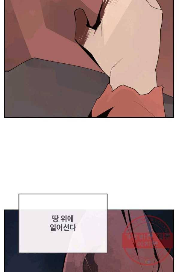 마검왕 300화 59
