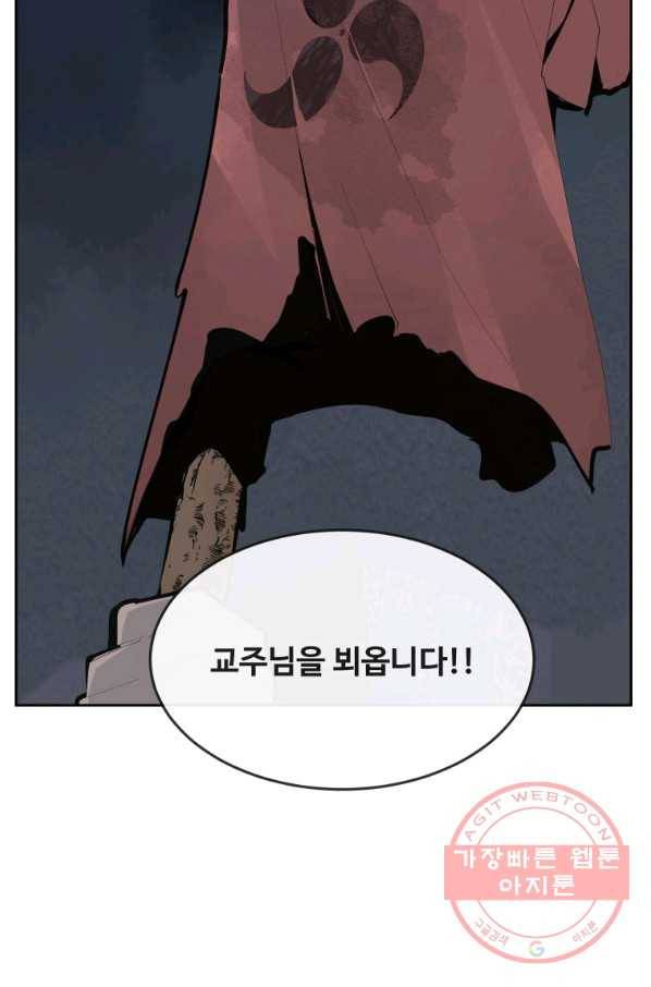 마검왕 300화 60