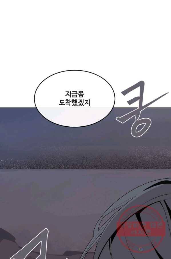 마검왕 300화 67
