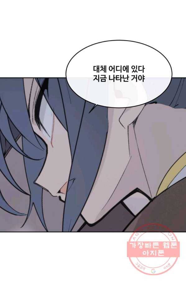 마검왕 300화 72