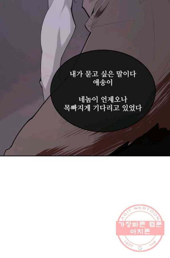 마검왕 300화 74