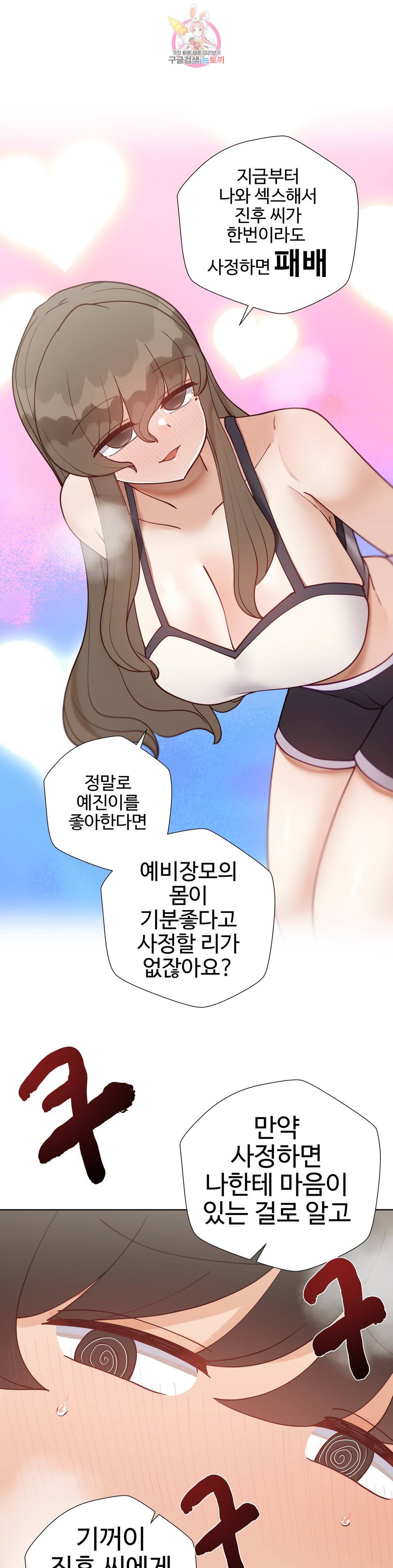 애프터스토리 13화 1