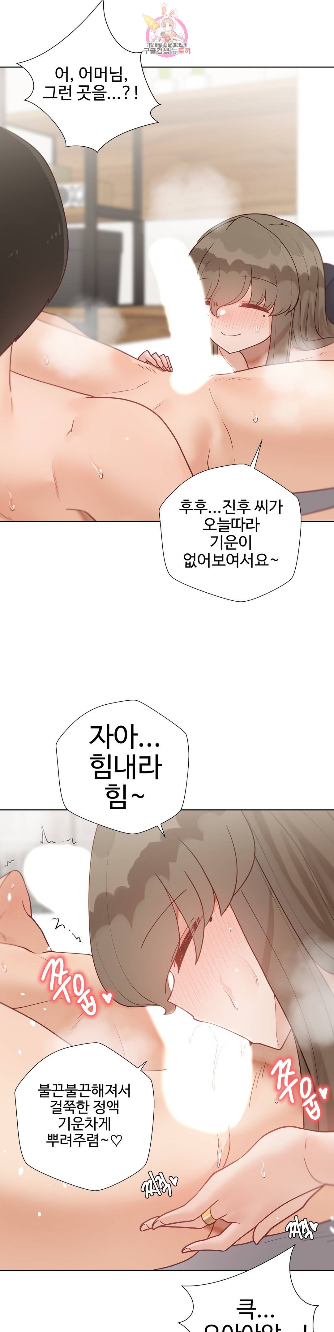 애프터스토리 13화 8