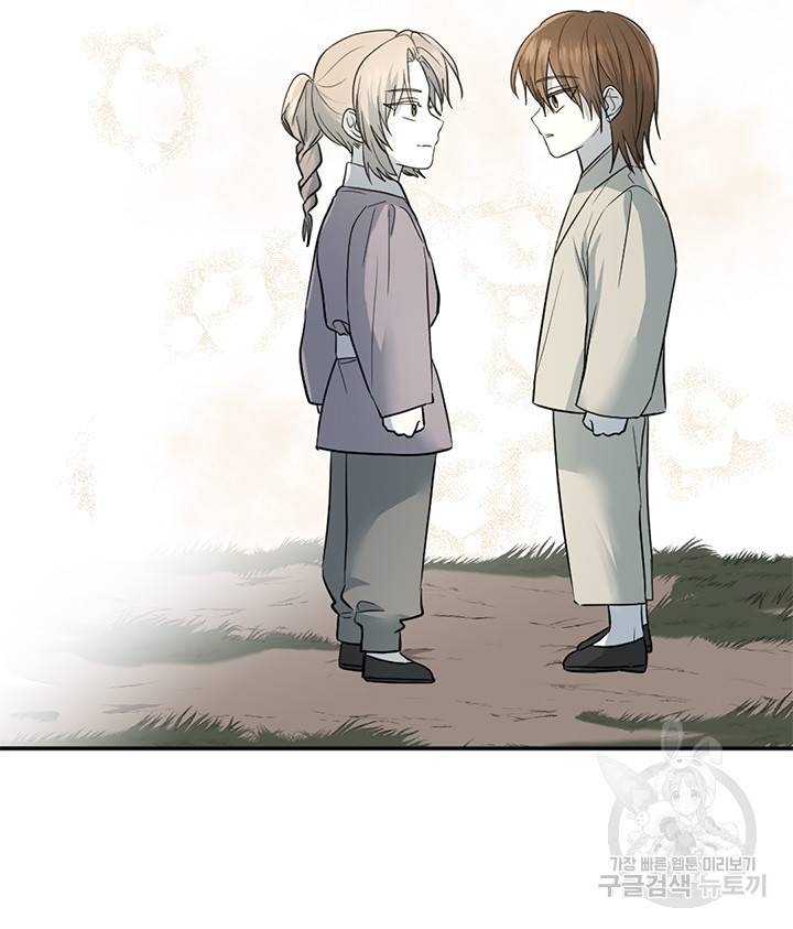 궁에 숨은 꽃 51화 3